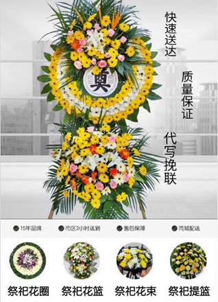 湖北黄冈市黄梅县蔡山镇湖脚下村花圈代送